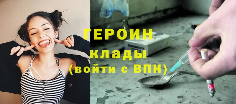 ГЕРОИН Heroin  как найти закладки  Гусев 